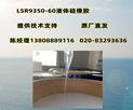 Bluestar LSR9350-70 Elkem{(ln)Һwz